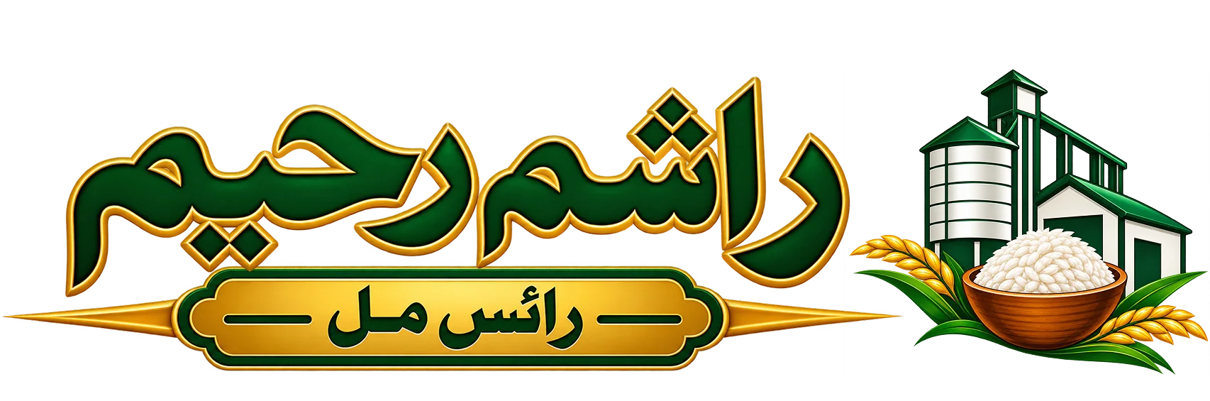 Rashim Raheem Rice Mill